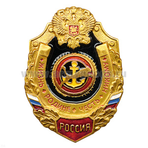 Значок мет. МП якорь с пантерой (серия Жизнь Родине,Честь никому)
