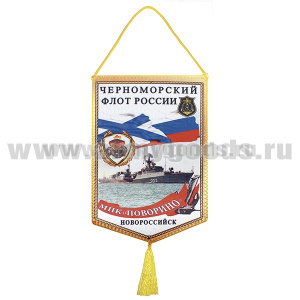 Вымпел шелкография ЧФ МПК "Поворино" Новороссийск