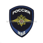 Шеврон пластизолевый Юстиция МВД (общий)
