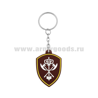 Брелок пластизол. Росгвардия (В/ч обеспечения деятельности)