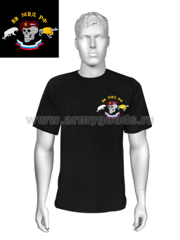 Футболка с вышивкой на груди ВВ МВД РФ (череп) черн.