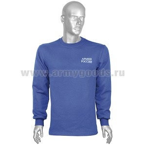 Фуфайка зим. х/б с начесом васильковая с надп. белой краской Армия России (к кост. офисн.)