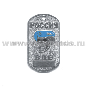 Жетон (нерж. ст., эмал.) Россия ВДВ (череп в голуб. берете)