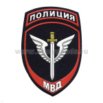 Шеврон пластизолевый Полиция МВД Спецназ ст/обр
