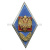 Значок мет. Ромб Военное училище РФ (син.) хол. эм.