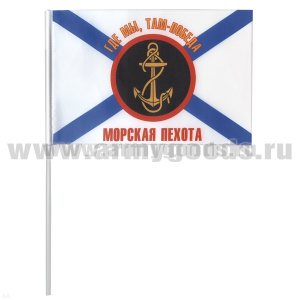 Флажок махат. (15х25 см) МП Где мы, там - победа