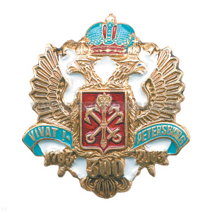 Значок мет. 300 лет Vivat Petersburg