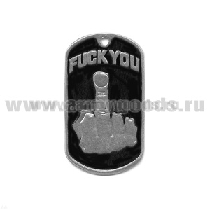 Жетон (нерж. ст., эмал.) Fuck you