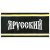 Пол-це махрово-велюровое Я Русский (75 x 150 см)