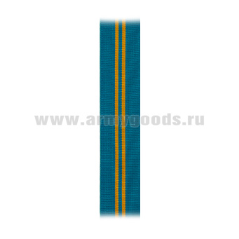 Лента к медали За отличие в службе 2 ст (МЧС) С-4992