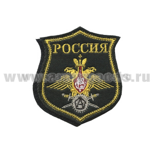 Шеврон вышит. На парад Военные представительства (черный фон) нов/обр (на липучке)