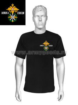 Футболка с вышивкой на груди Войска Связи (эмблема), черн.