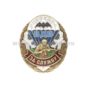Значок мет. За службу в разведке ВДВ