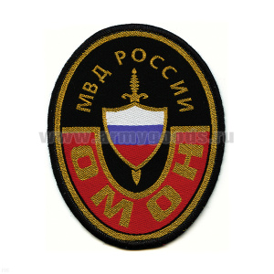 Шеврон тканый ОМОН МВД России (овал)
