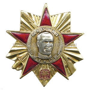 Значок мет. Орден маршала Жукова