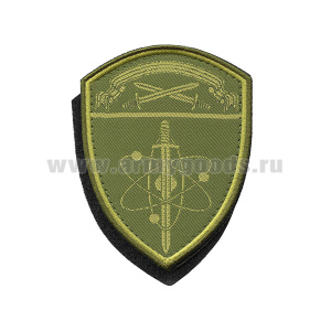 Шеврон тканый Росгвардия Северо-Западный ВО (В/ч по охране ВГО и СГ) полевой на липучке