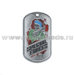 Жетон (нерж. ст., эмал.) Specilal forces (скелет в голуб. берете с кинжалом)