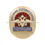 Нагр. зн. мет. Полиция ППС