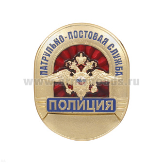 Нагр. зн. мет. Полиция ППС