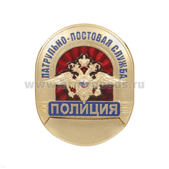 Нагр. зн. мет. Полиция ППС