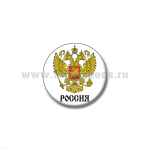 Значок сув. пласт. мал. Россия (герб) бел.