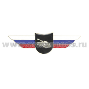 Значок мет. Должностной знак командира учебной воинской части и другого воинского формирования танковых войск