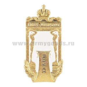 Значок мет. Эрмитаж Санкт-Петербург (Атланты)