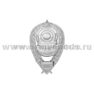 Значок мет. Водолаз инженерных войск (уровень 3) квалификационный знак МО РФ