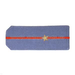 Погоны из рубаш. ткани серо-голуб. с вышит. 1 красн. просв., вышит. канителью (мл. лейтенант)