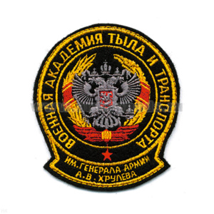 Шеврон вышит. ВАТТ им. генерала армии А.В. Хрулева (ст/обр)