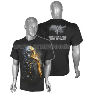 Футболка с рис краской Чужого нам не надо ,своего не отдадим (пантера) черная (ЗВ)