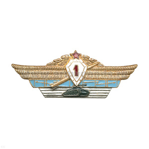 Значок мет. Классность офиц. ВС СССР 1 класс