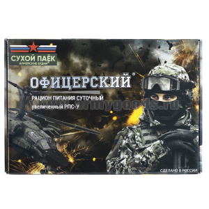 Сухпаек Армейские будни Офицерский (РПС-У) срок годности до 05.2026