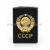 Зажигалка газовая со смещением СССР (герб)