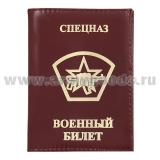 Обложка кожа ВБ Спецназ