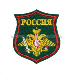 Шеврон вышит. на парад Россия Сухопутные войска (зеленый фон)