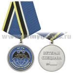 Медаль Военная разведка ВС РФ (Ветеран спецназа)