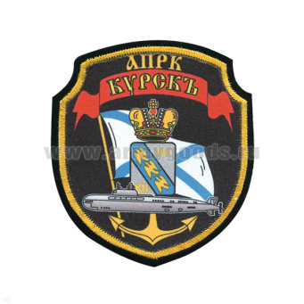 Шеврон шелкография АПРК Курск