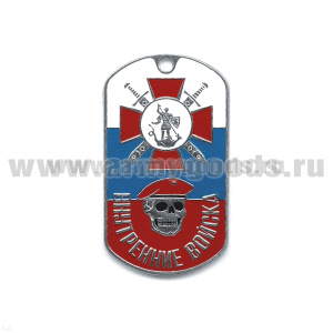 Жетон (нерж. ст., эмал.) ВВ (череп в крап. берете)