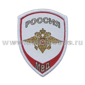 Шеврон тканый Внутренняя служба МВД (общий) бледно-голубой