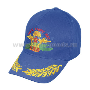 Бейсболка синяя вышитая Никто, кроме нас (ВДВ)