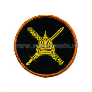 Шеврон вышит. Генштаб ВС Отдельн. должност. лица, органы воен. управл. и организац.