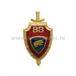 Значок мет. ВВ Медведь (серия красн. щит ВВ)