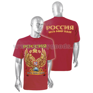 Футболка с рис краской Россия Весь мир наш (красная)
