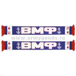 Шарф сувенирный п/ш ВМФ (СССР) синий