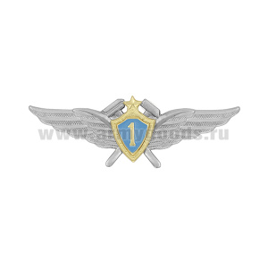 Значок мет. Классность ВКС нов/обр 1 класс (для технических специалистов)