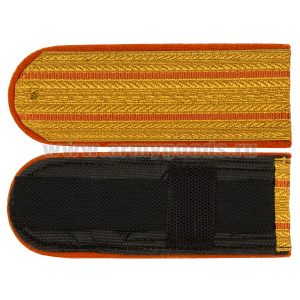 Погоны парад. зол. мет. МЧС 2 оранжевых пр. (с хлястиком)