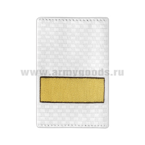 Ф/пог. Полиция белые тканые (ст. сержант) приказ № 777 от 17.11.20