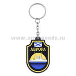Брелок пластизол. Аврора (крейсер)