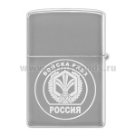 Зажигалка с лазерной гравировкой Войска РХБЗ
